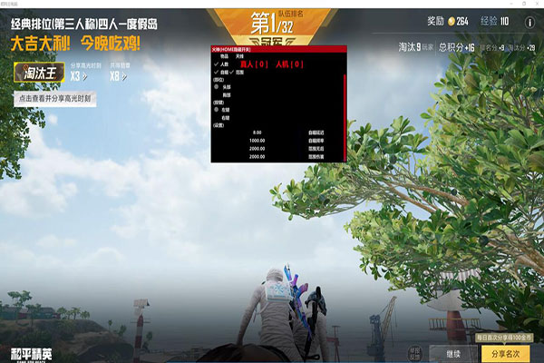 CF免费辅助名字软件效果
